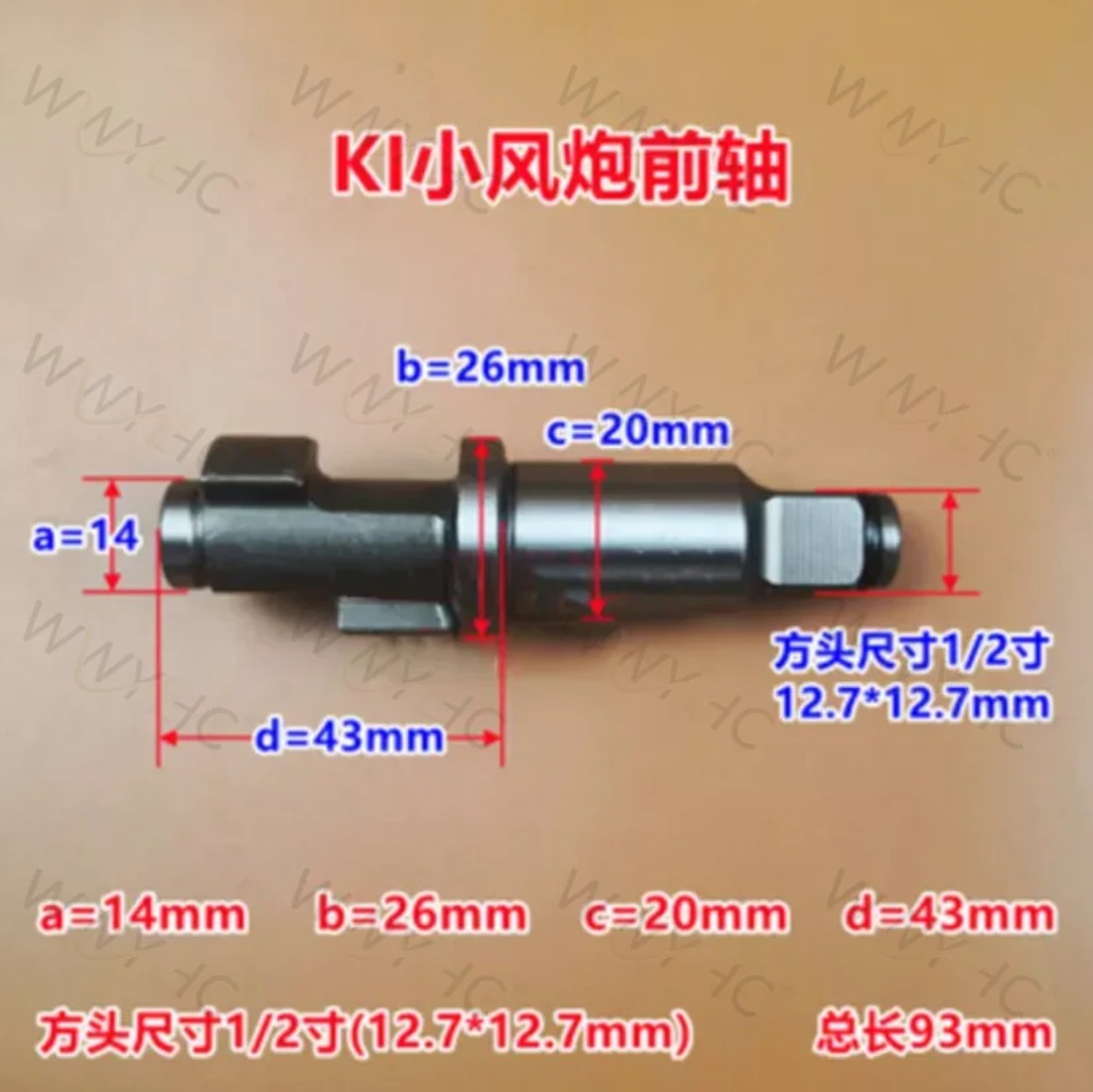 Pneumatic Impact Wrench - Accesorios de 1/2 pulgada para herramientas